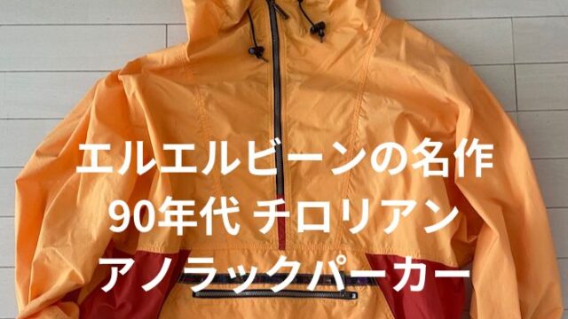 菅田将暉も着用！【90